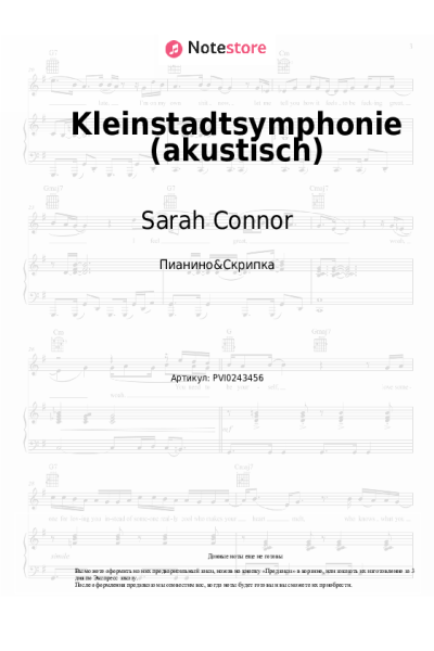 Ноты, аккорды Sarah Connor - Kleinstadtsymphonie (akustisch)