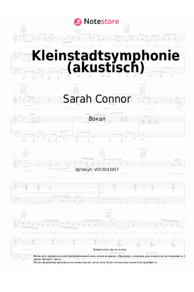 Ноты, аккорды Sarah Connor - Kleinstadtsymphonie (akustisch)