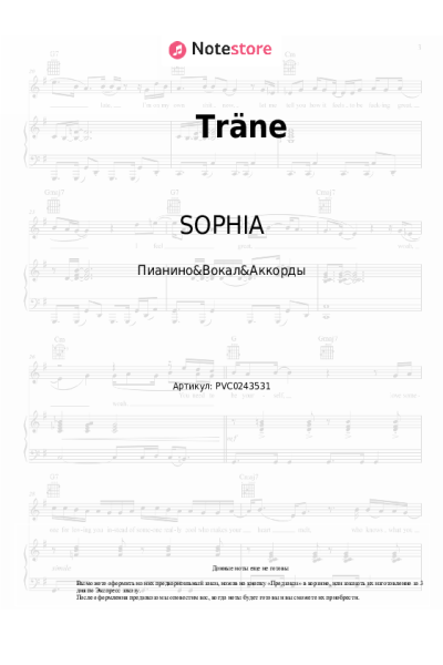 undefined SOPHIA - Trane