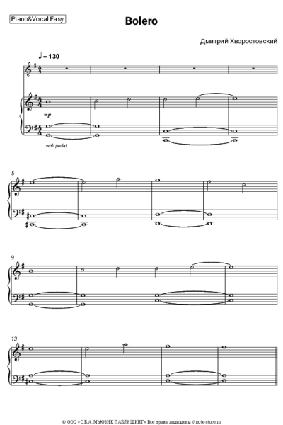 Ноты, аккорды Дмитрий Хворостовский - Bolero