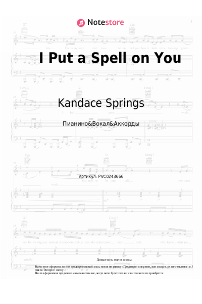 Ноты, аккорды Kandace Springs - I Put a Spell on You