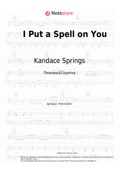 Ноты, аккорды Kandace Springs - I Put a Spell on You