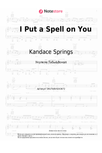 Ноты, аккорды Kandace Springs - I Put a Spell on You