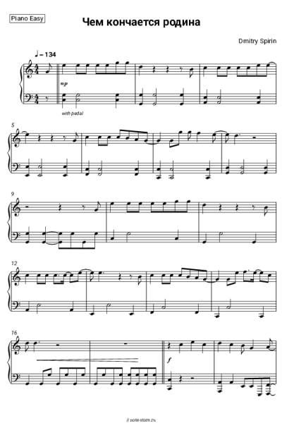 Ноты, аккорды Dmitry Spirin - Чем кончается родина