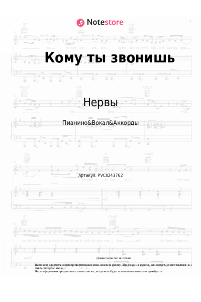 undefined Нервы - Кому ты звонишь