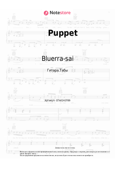 Ноты, аккорды Bluerra-sai - Puppet