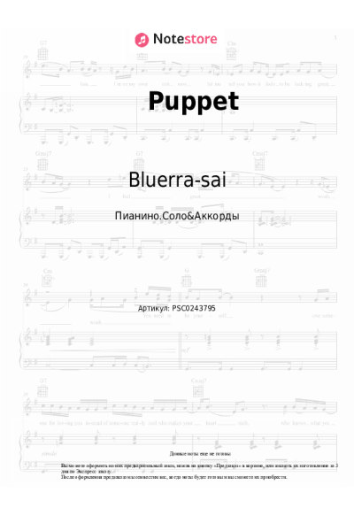 Ноты, аккорды Bluerra-sai - Puppet