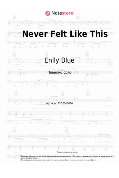 Ноты, аккорды Enlly Blue - Never Felt Like This