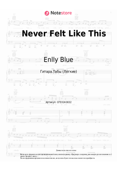 Ноты, аккорды Enlly Blue - Never Felt Like This