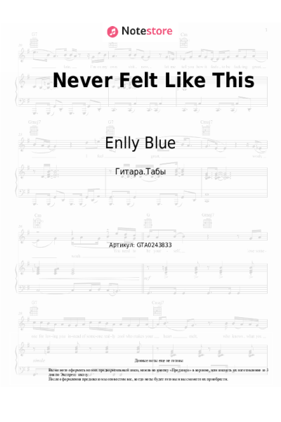 Ноты, аккорды Enlly Blue - Never Felt Like This
