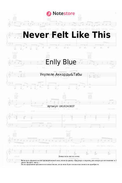 Ноты, аккорды Enlly Blue - Never Felt Like This