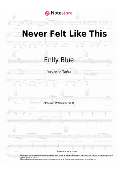 Ноты, аккорды Enlly Blue - Never Felt Like This
