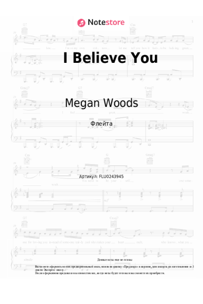 undefined Megan Woods - I Believe You