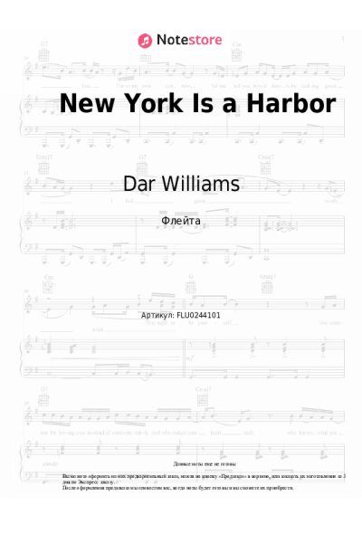 Ноты, аккорды Dar Williams - New York Is a Harbor