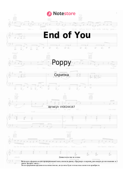 Ноты, аккорды Amy Lee, Poppy, Courtney LaPlante - End of You