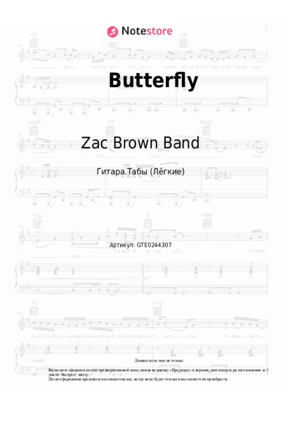Ноты, аккорды Zac Brown Band, Dolly Parton - Butterfly