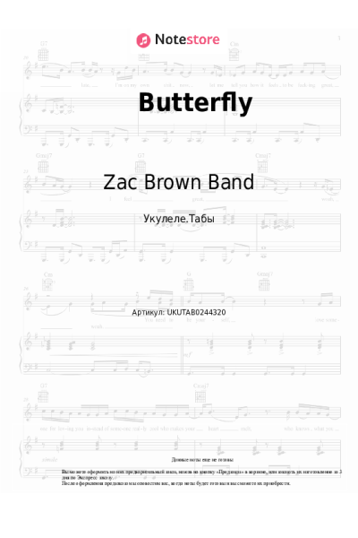 undefined Zac Brown Band, Dolly Parton - Butterfly