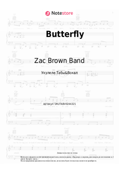 Ноты, аккорды Zac Brown Band, Dolly Parton - Butterfly