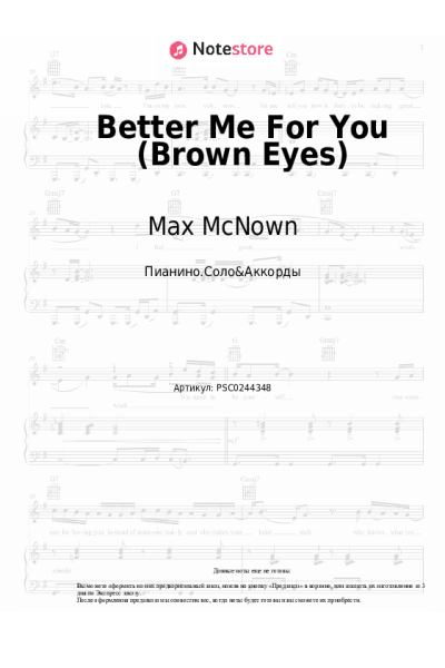 undefined Max McNown - Better Me For You (Brown Eyes)