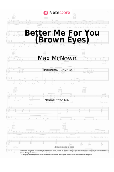 Ноты, аккорды Max McNown - Better Me For You (Brown Eyes)