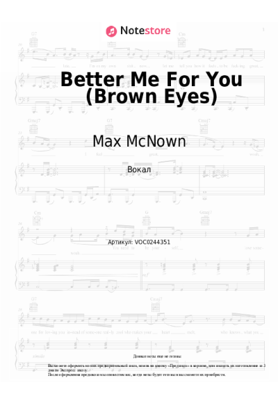 Ноты, аккорды Max McNown - Better Me For You (Brown Eyes)