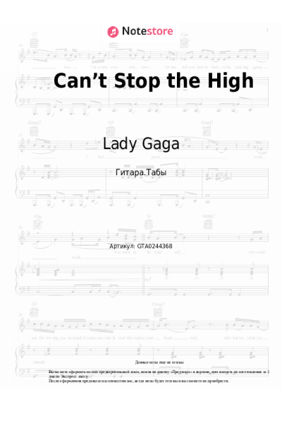 Ноты, аккорды Lady Gaga - Can’t Stop the High