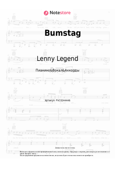 Ноты, аккорды Lenny Legend - Bumstag