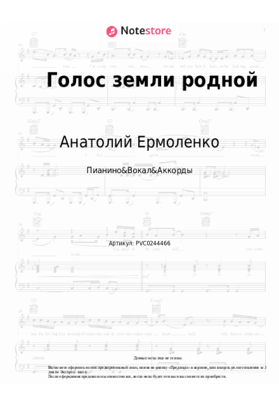 undefined Сябры, Анатолий Ярмоленко - Голос земли родной
