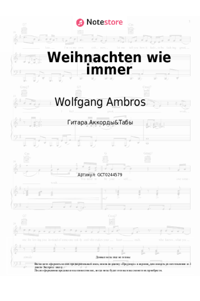 Ноты, аккорды Wolfgang Ambros - Weihnachten wie immer