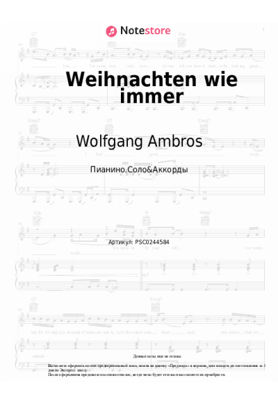 Ноты, аккорды Wolfgang Ambros - Weihnachten wie immer