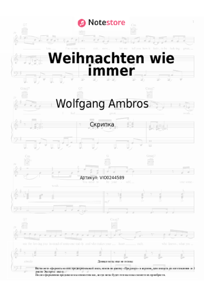 Ноты, аккорды Wolfgang Ambros - Weihnachten wie immer