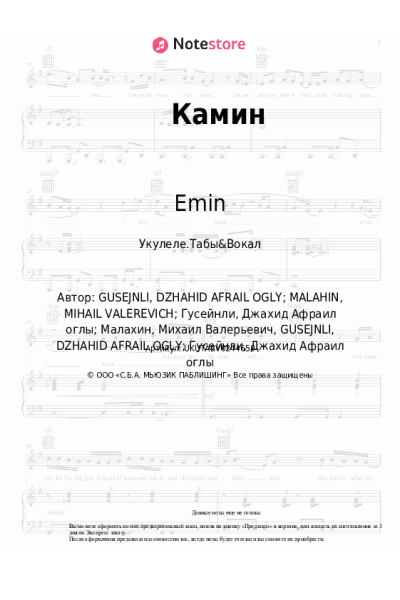 undefined Emin, JONY - Камин