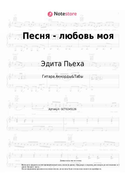 undefined Эдита Пьеха - Песня - любовь моя