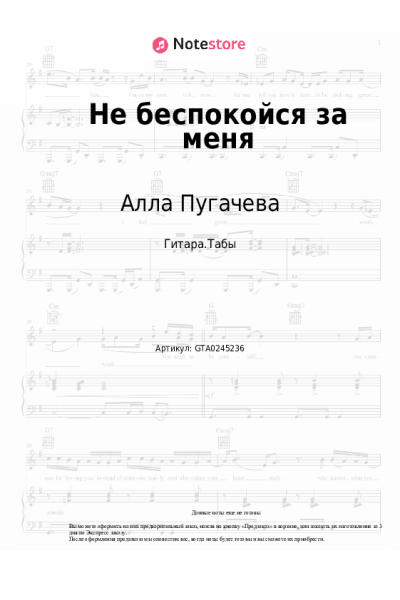 undefined Алла Пугачева - Не беспокойся за меня