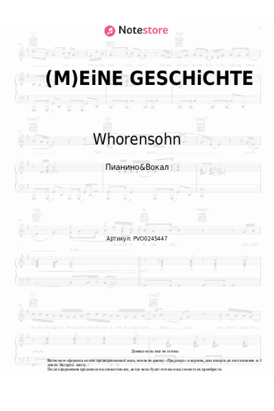 Ноты, аккорды Whorensohn - (M)EiNE GESCHiCHTE