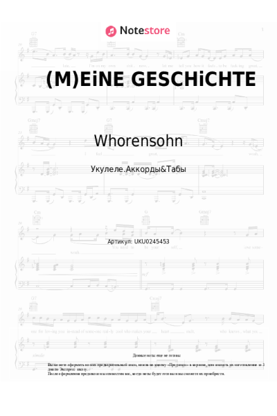 Ноты, аккорды Whorensohn - (M)EiNE GESCHiCHTE