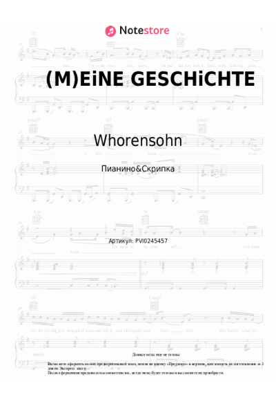 Ноты, аккорды Whorensohn - (M)EiNE GESCHiCHTE