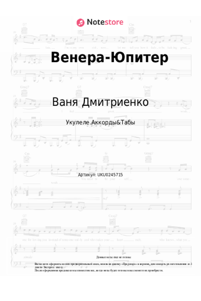 undefined Ваня Дмитриенко - Венера-Юпитер