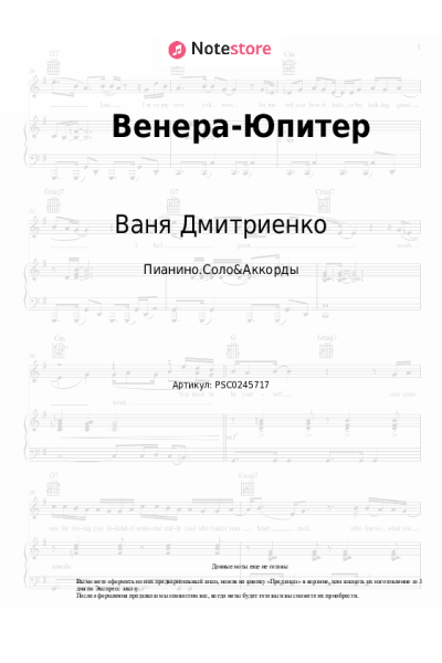 undefined Ваня Дмитриенко - Венера-Юпитер