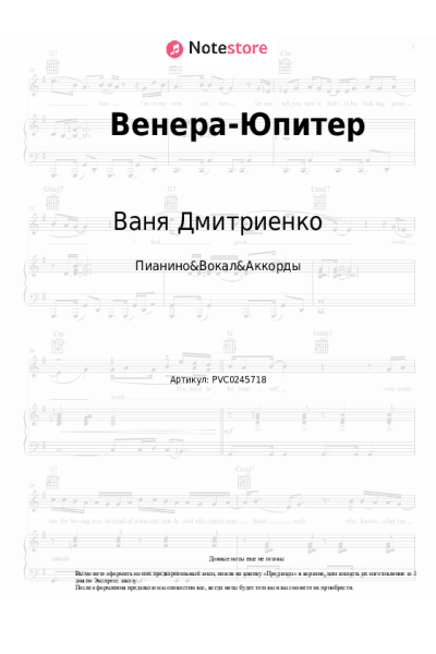undefined Ваня Дмитриенко - Венера-Юпитер