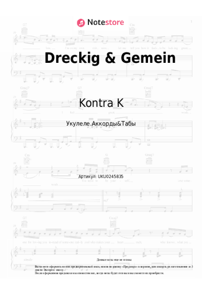 undefined Kontra K, Gzuz - Dreckig & Gemein