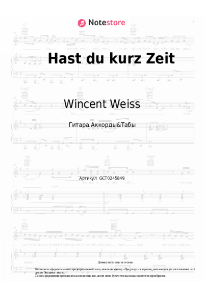 undefined Wincent Weiss - Hast du kurz Zeit
