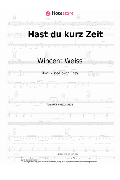 undefined Wincent Weiss - Hast du kurz Zeit