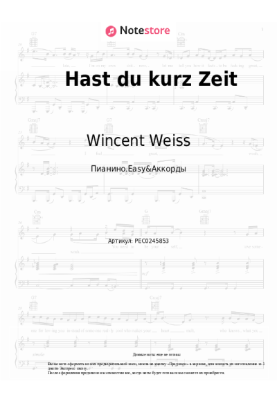 undefined Wincent Weiss - Hast du kurz Zeit