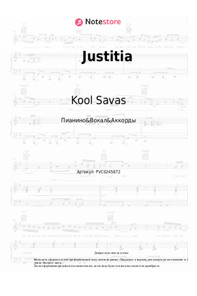 undefined Kool Savas - Justitia