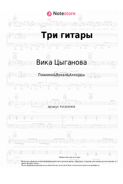 undefined Вика Цыганова - Три гитары
