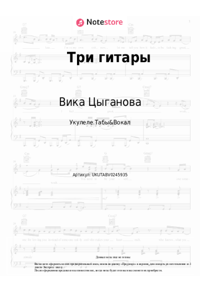 undefined Вика Цыганова - Три гитары