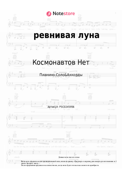 undefined Космонавтов Нет - ревнивая луна