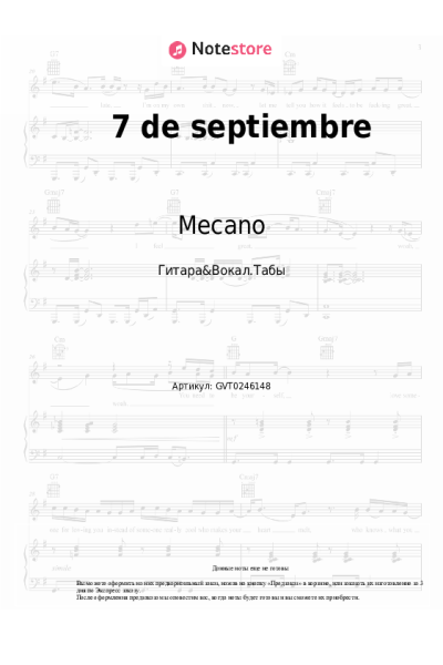 Ноты, аккорды Mecano - 7 de septiembre