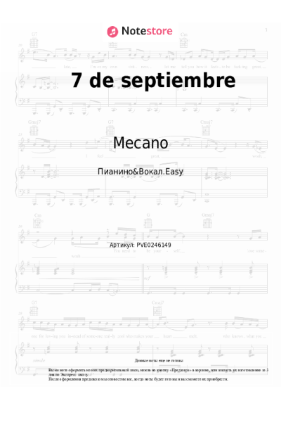 Ноты, аккорды Mecano - 7 de septiembre